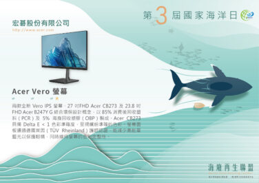 \海廢再生聯盟第5彈/