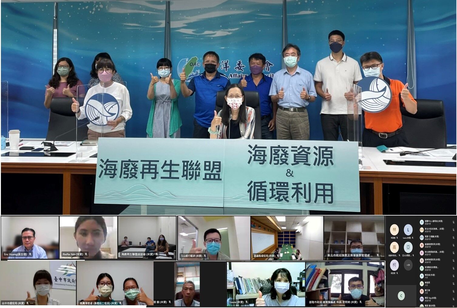 You are currently viewing 海廢再生資訊串聯交流 海廢再生聯盟成員海廢產品研發有成