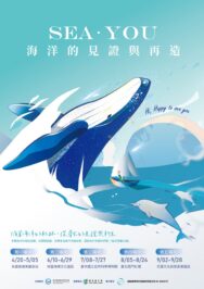 「SEA YOU 海洋的見證與再造」巡迴展高雄美麗島揭開序幕