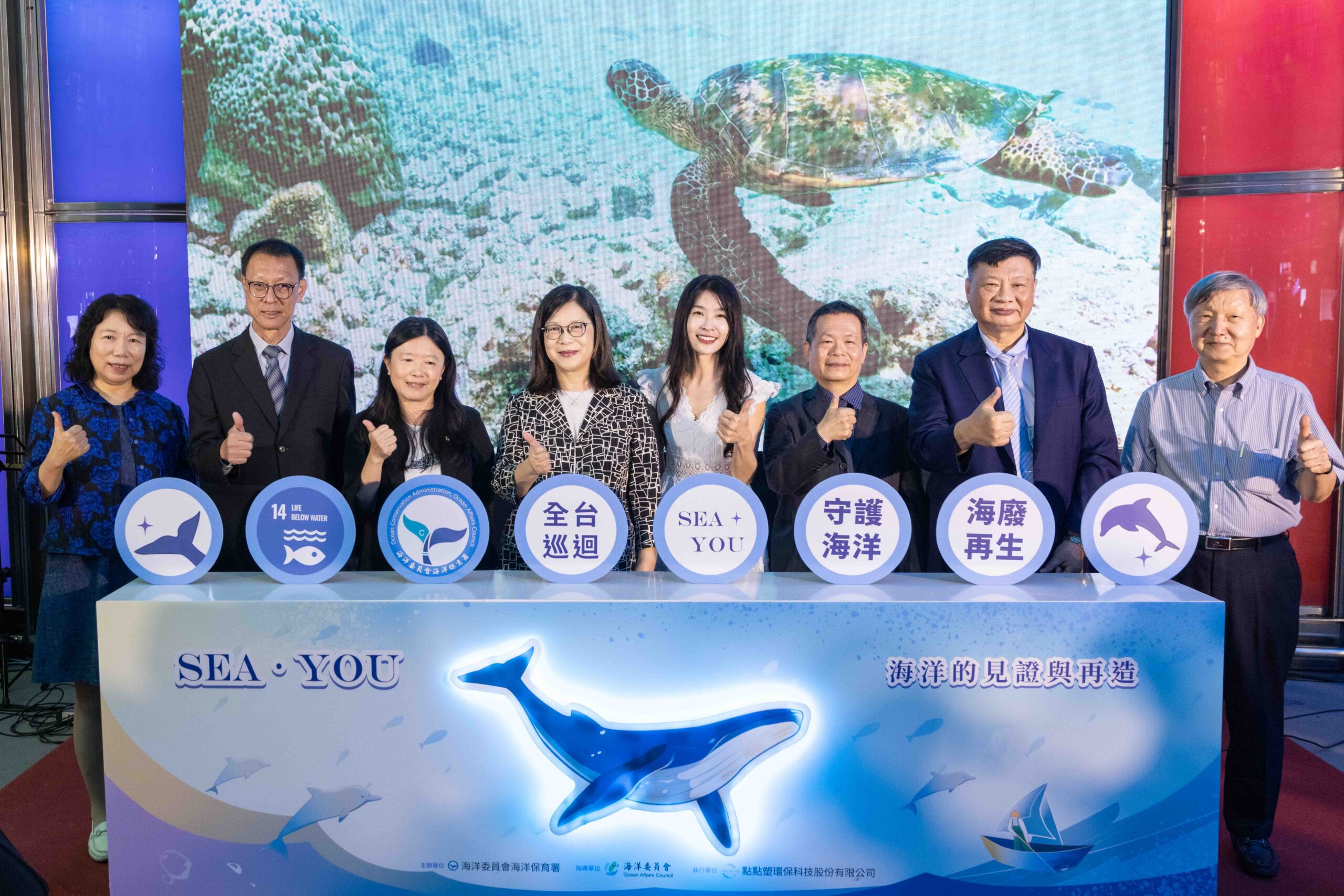 You are currently viewing 海保署「SEA YOU」全國巡展啟航！