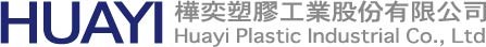 華寶碳循環材料股份有限公司(樺奕塑膠工業股份有限公司)