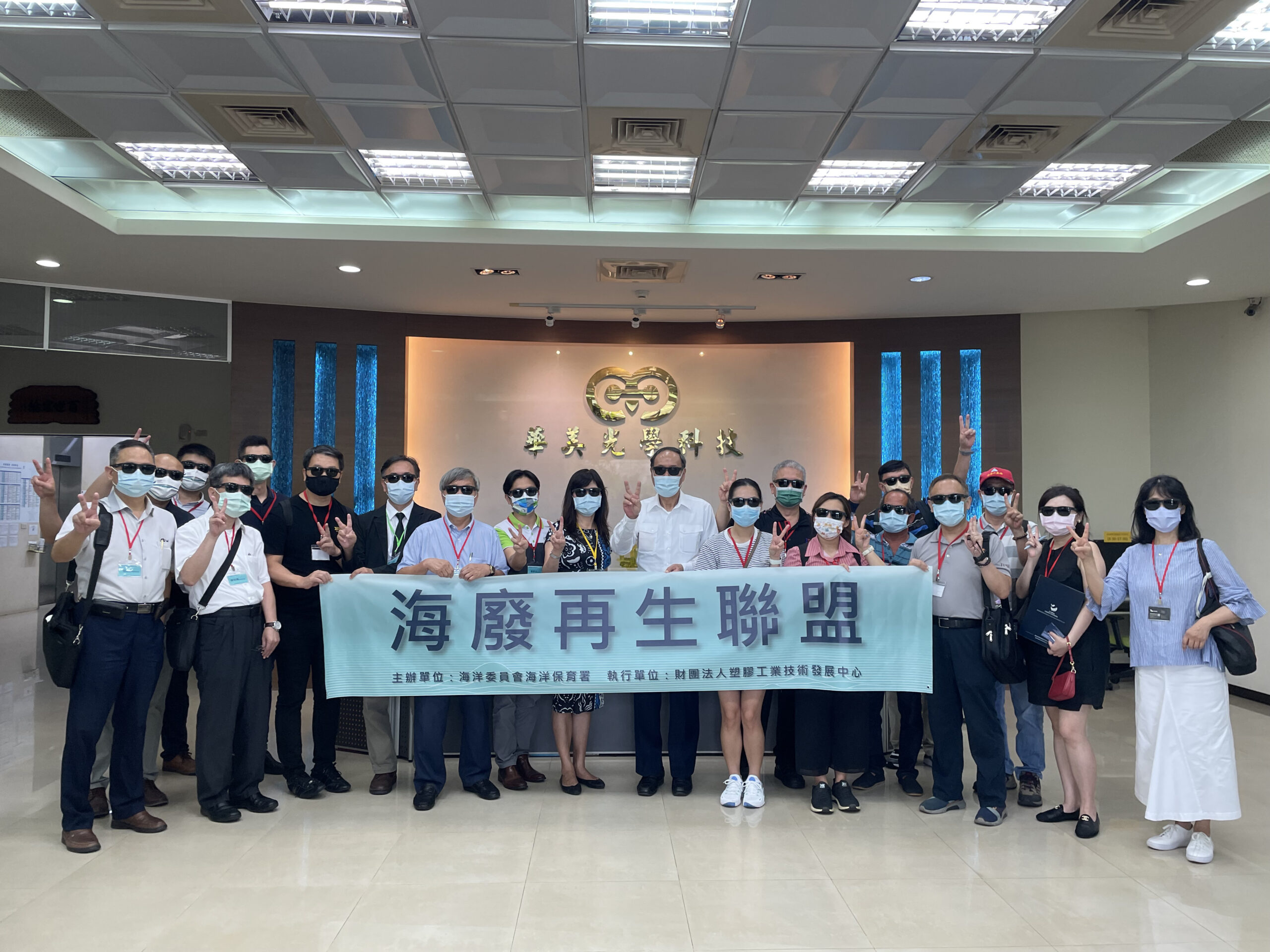 海廢回收再利用技術及推動策略研討會