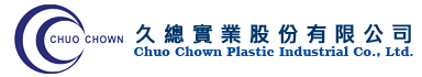 久總實業股份有限公司