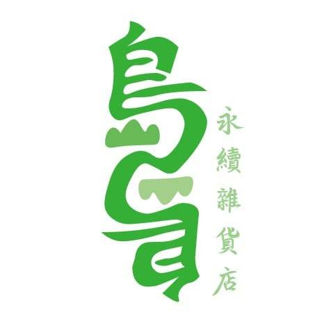 日光文旅國際有限公司