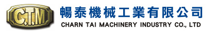 暢泰機械工業有限公司